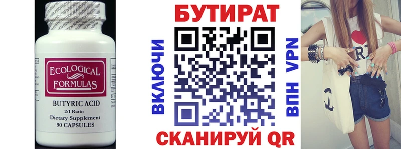 MEGA ТОР Красавино БУТИРАТ BDO