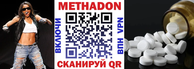 МЕТАДОН VHQ  ОМГ ОМГ зеркало  Красавино  цены наркотик 